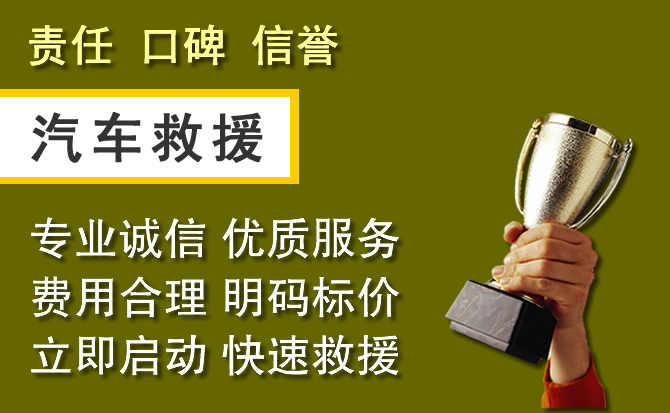 永顺附近汽车换备胎电话.jpg