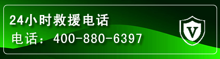 永顺汽车救援电话