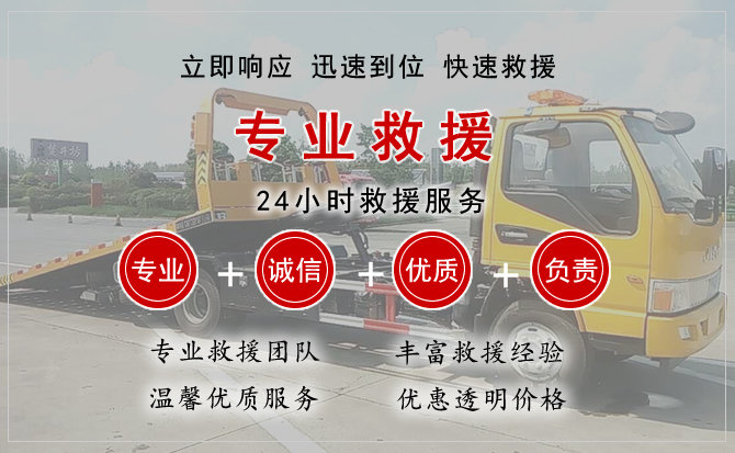永顺中途换轮胎电话.jpg"/