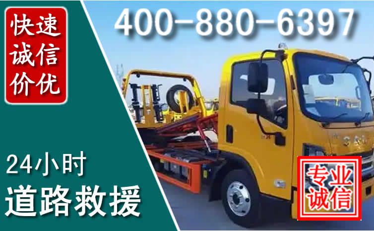 永顺道路救援电话 (8).jpg 永顺道路救援电话 (8).jpg