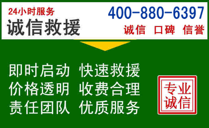 永顺道路救援电话 (20).jpg 永顺道路救援电话 (20).jpg